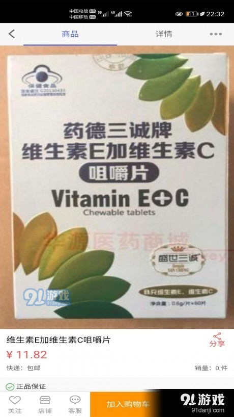药到家