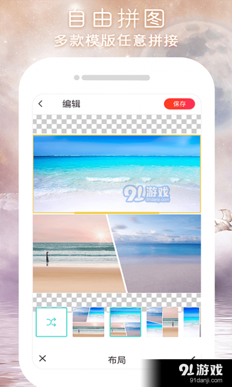 闪变p图安卓直装版图1
