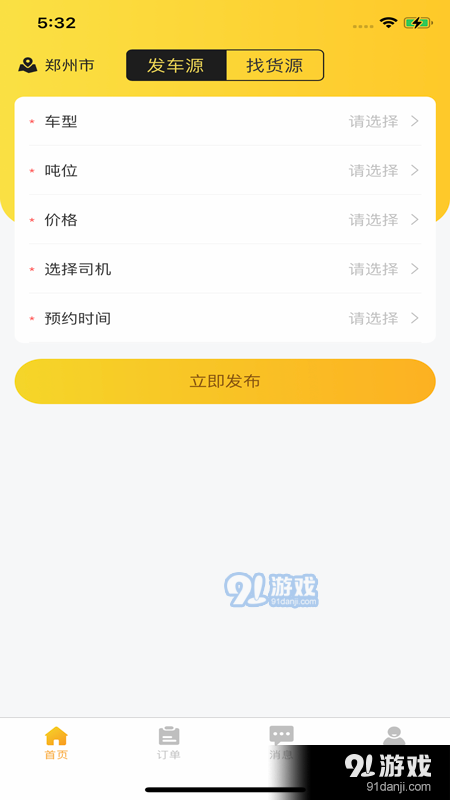 工程优选老板最新版图1
