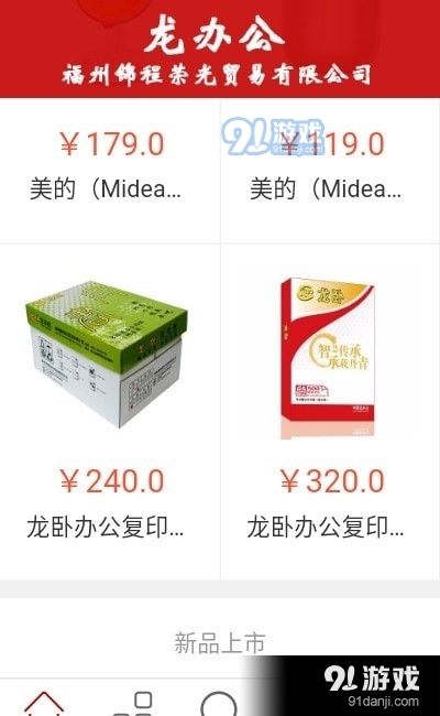 龙办公(1)