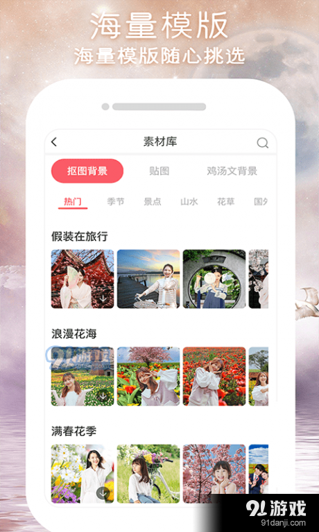 闪变p图安卓直装版图2