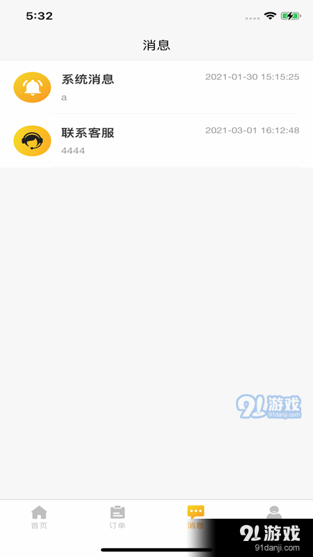 工程优选老板最新版图3