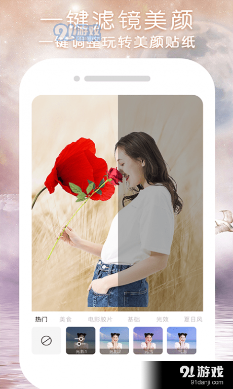 闪变p图安卓直装版图3