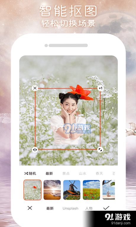 闪变p图安卓直装版图4