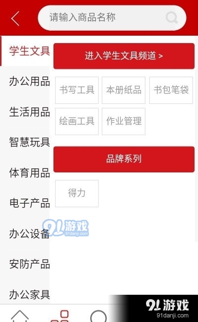 龙办公(2)