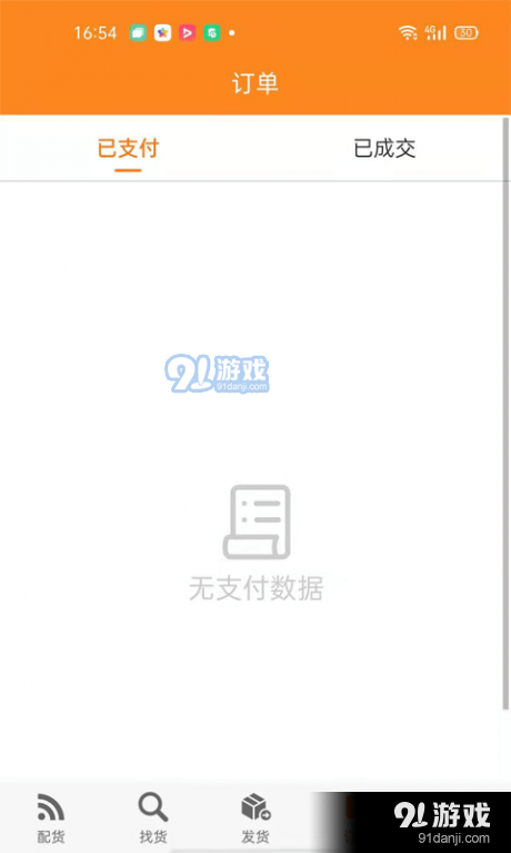 智盟一点通安卓直装版图1