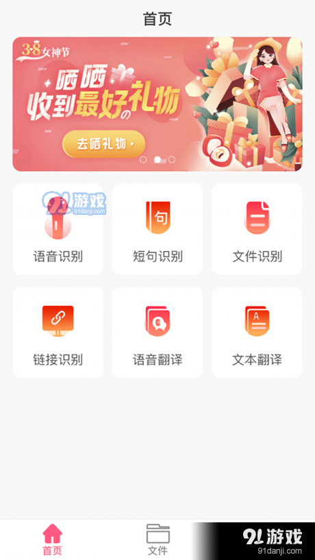 语音即时转文字(2)