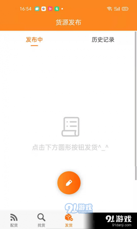 智盟一点通安卓直装版图2