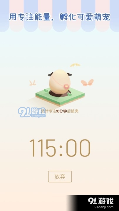 专注崽崽