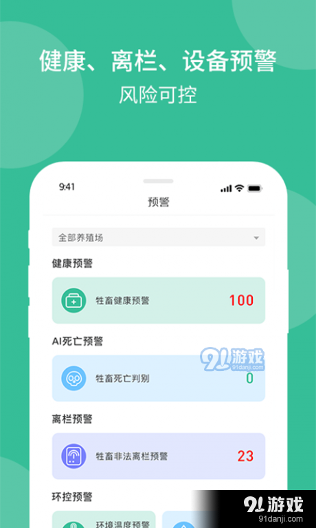 云上畜牧(3)