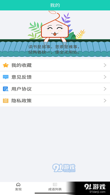 成语解释