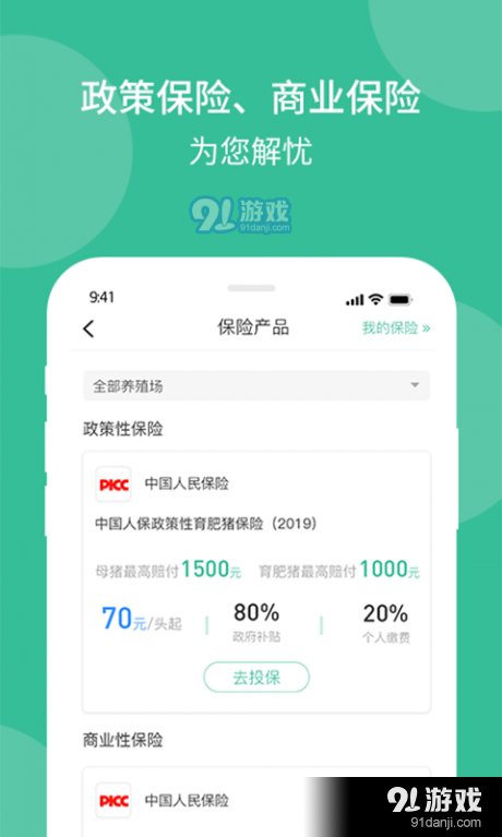 云上畜牧(4)