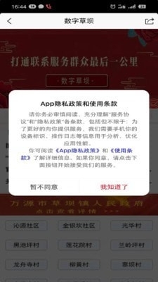 数字草坝(1)