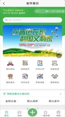 数字草坝(3)