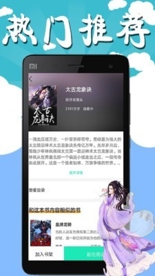 书友小说(2)