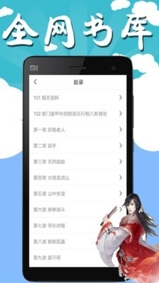 书友小说(3)