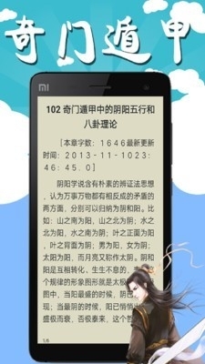 书友小说(4)