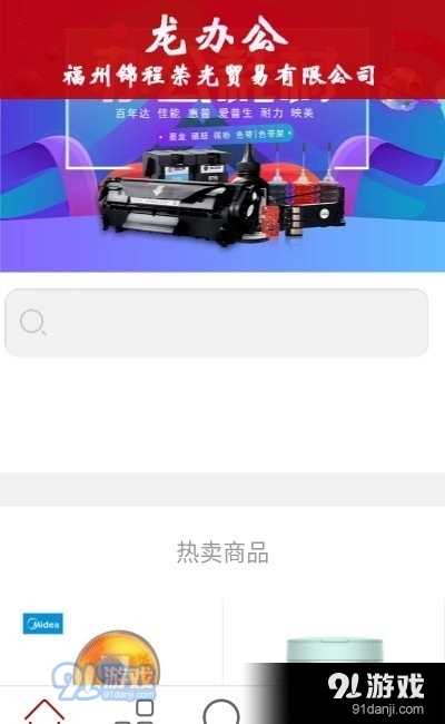 龙办公(3)