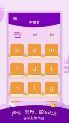 幼儿识字大全通用版图3