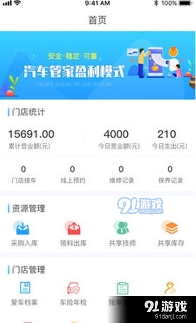 兴车宝商家(3)
