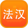 新法汉词典安卓免费版 v3.8.5