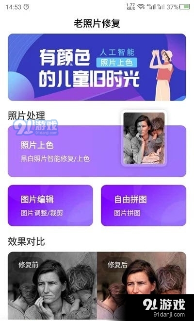 照片上色(3)