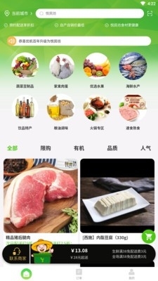 悦民坊商家图1