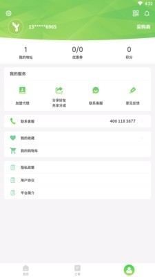 悦民坊商家图2
