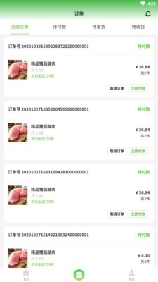 悦民坊商家图3