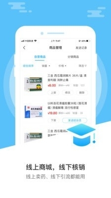 药店经营宝图3