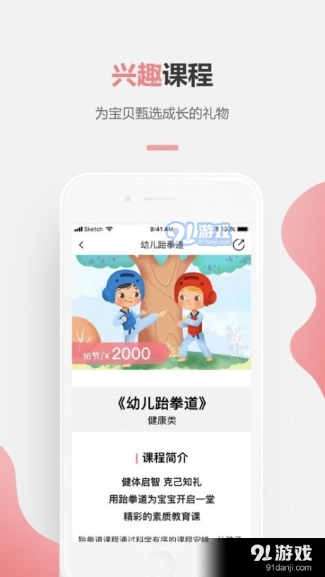 伊童趣手机免费版图3