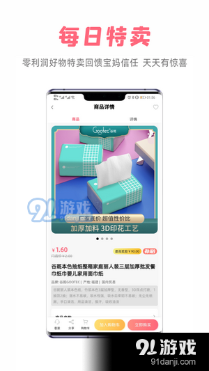 宝妈货架