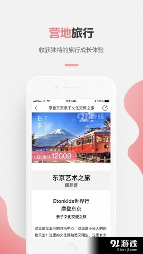 伊童趣手机免费版图4