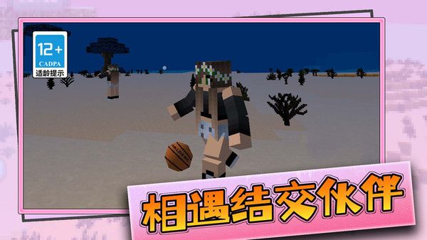 游乐园沙盒世界手游版