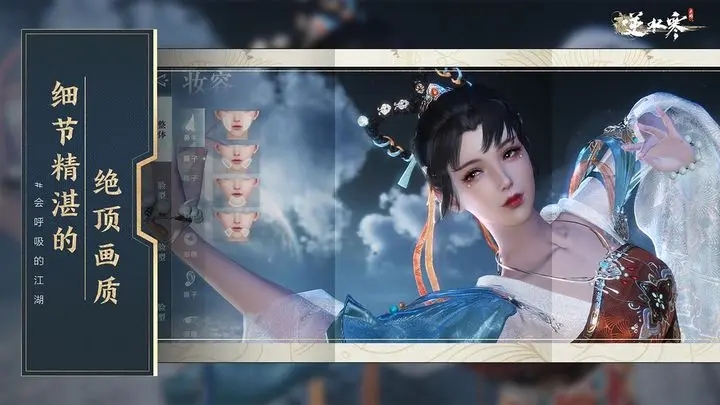 逆水寒官服游戏无广告版图3