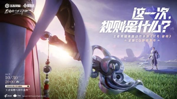 代号破晓正版(2)