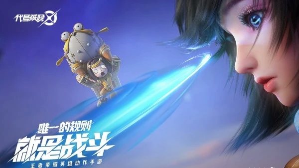 代号破晓正版(1)