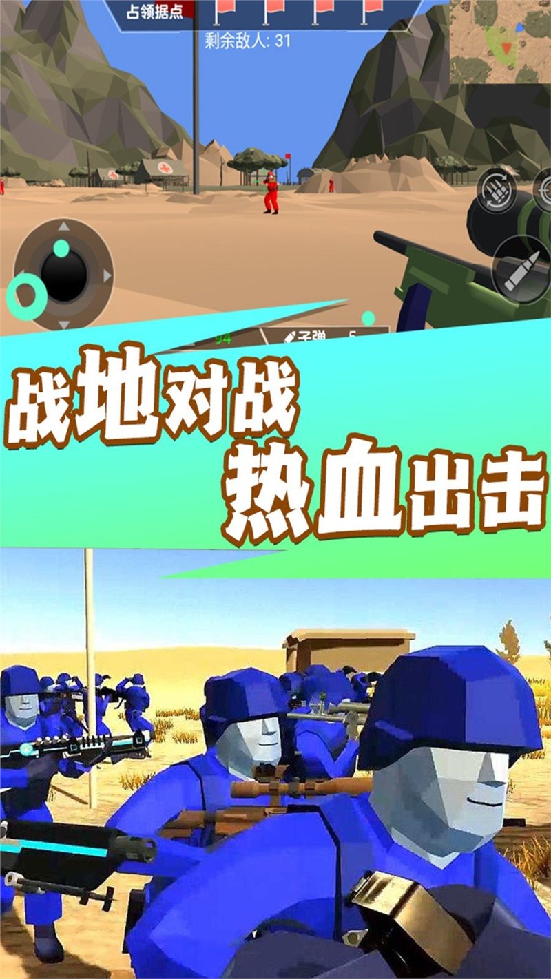 兵人进化战场(1)