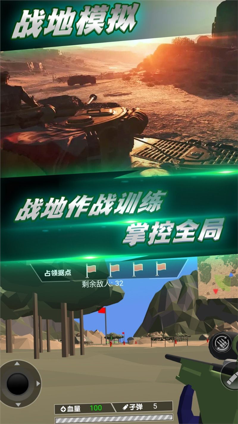 兵人进化战场(2)