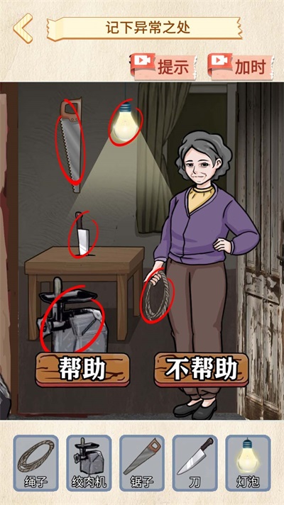 雪山惊魂安卓版