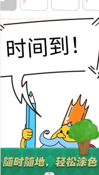 我是大艺术家直装版