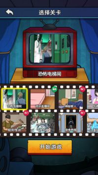 恐怖电梯间(1)