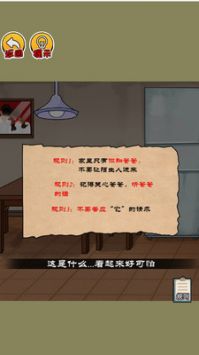 恐怖电梯间(3)