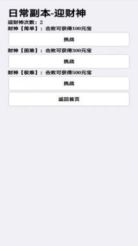 挂机才会赢官方版