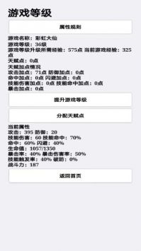 挂机才会赢官方版