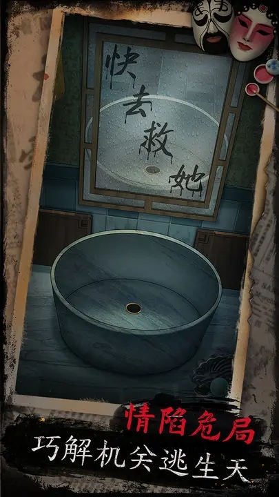 戏怨手游无广告版