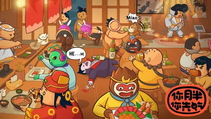 你胖你先吃2026(5)
