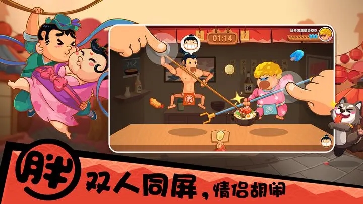 你胖你先吃2026(4)