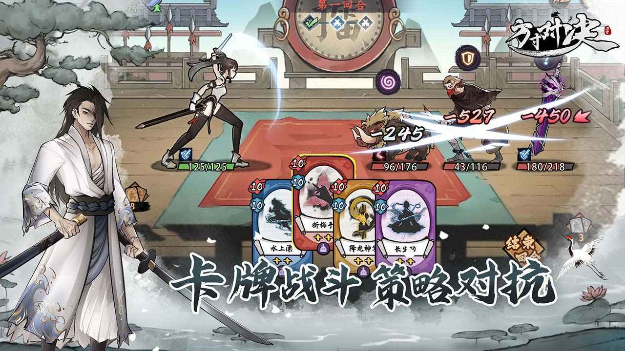 方寸对决最新版(5)