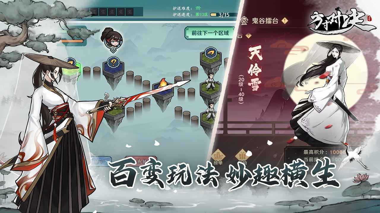 方寸对决最新版(3)